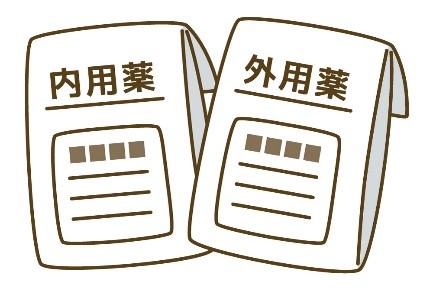 内用薬・外用薬