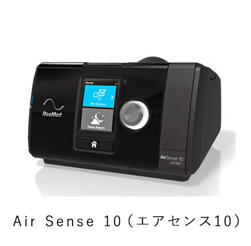 Air Sense 10（エアセンス10）