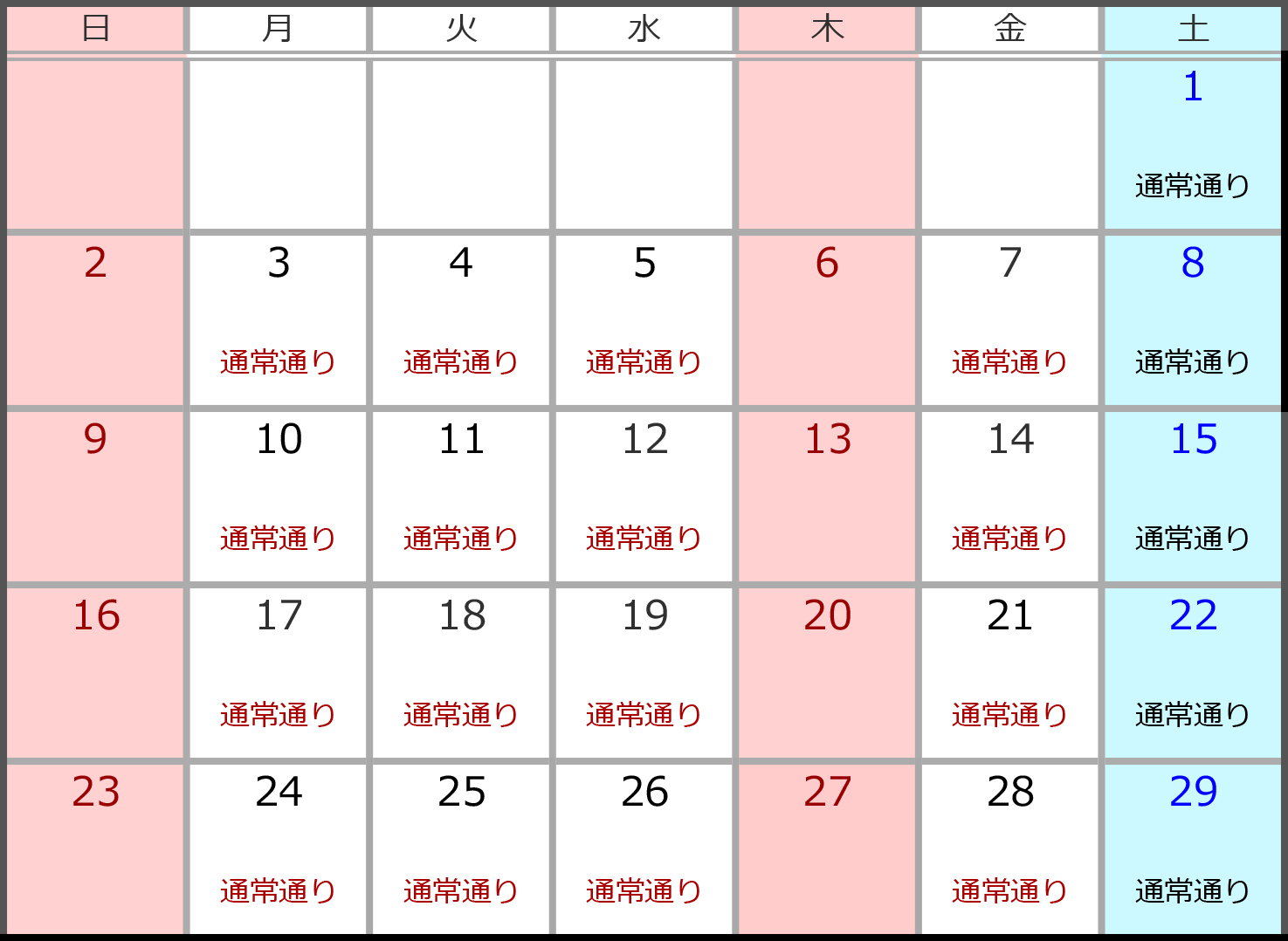 4月カレンダー