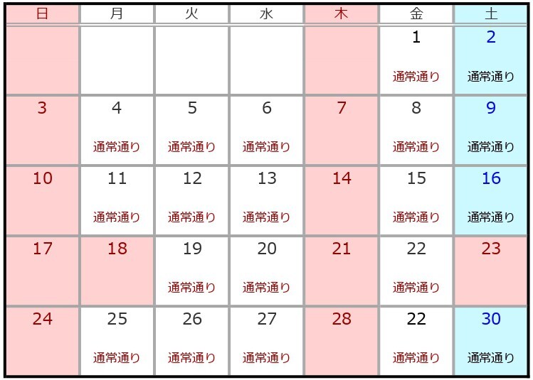 8月カレンダー