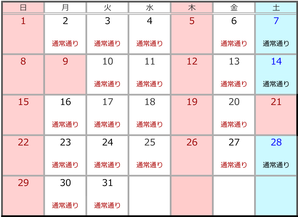 7月カレンダー
