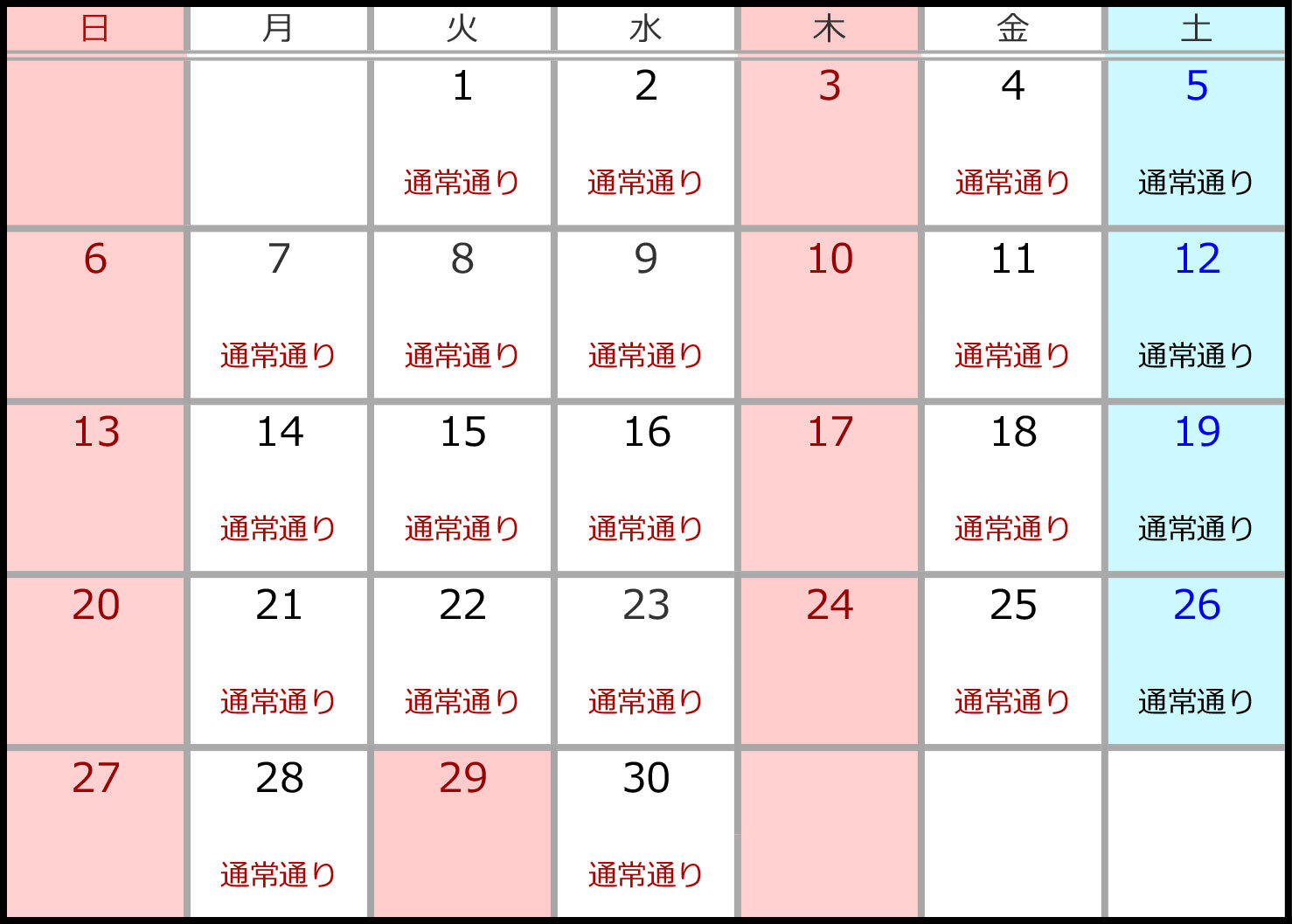 2月カレンダー