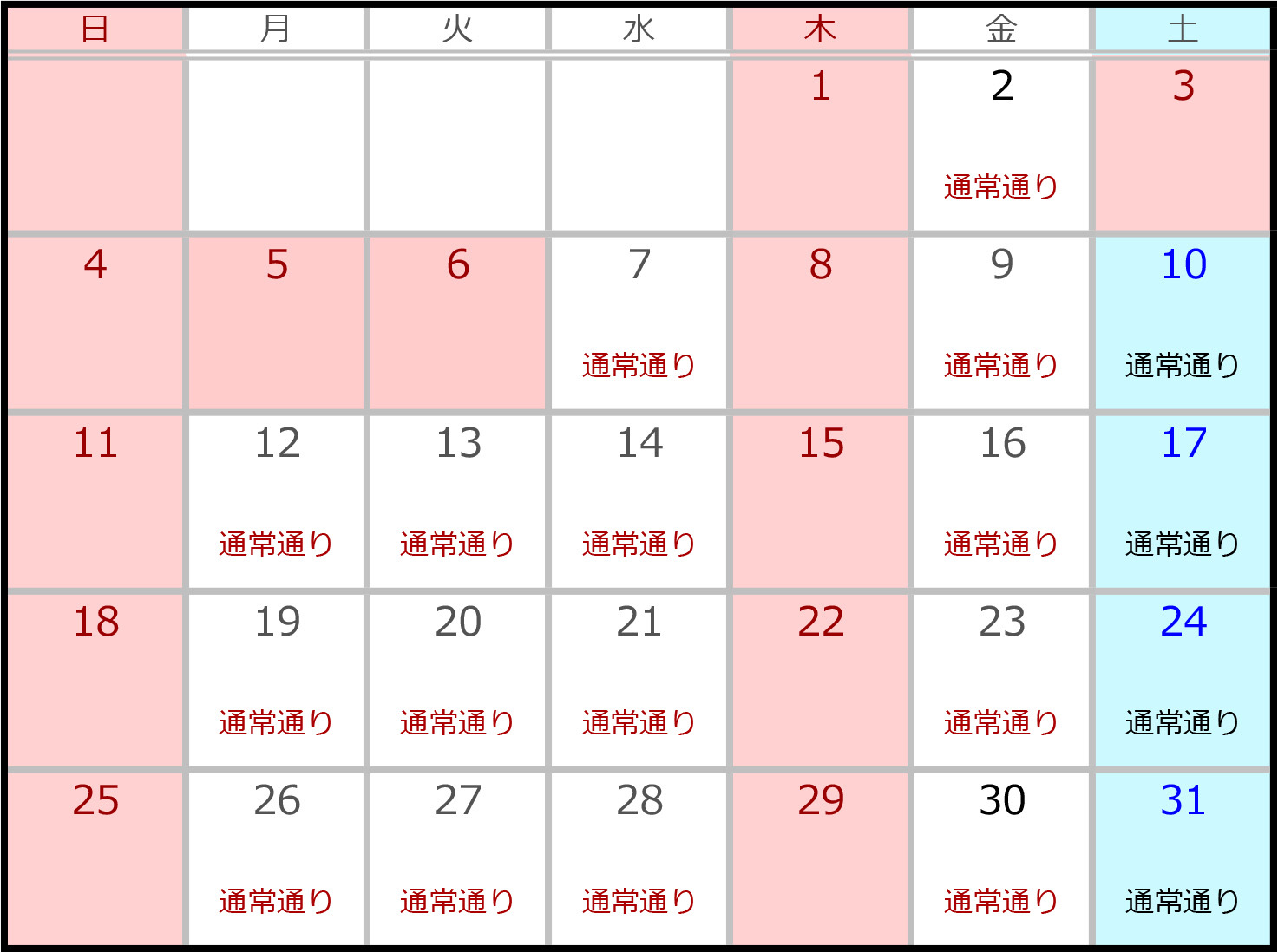 5月カレンダー