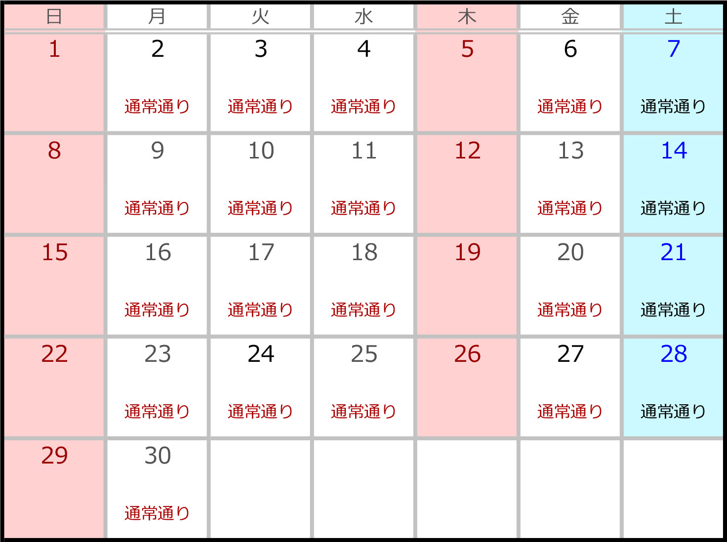 6月カレンダー