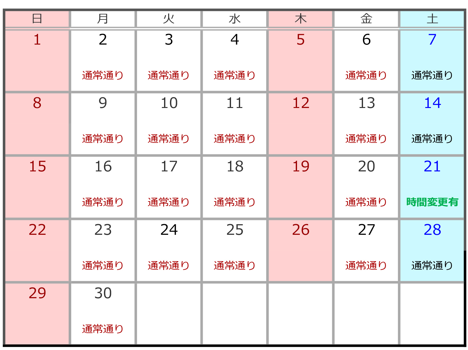 6月カレンダー