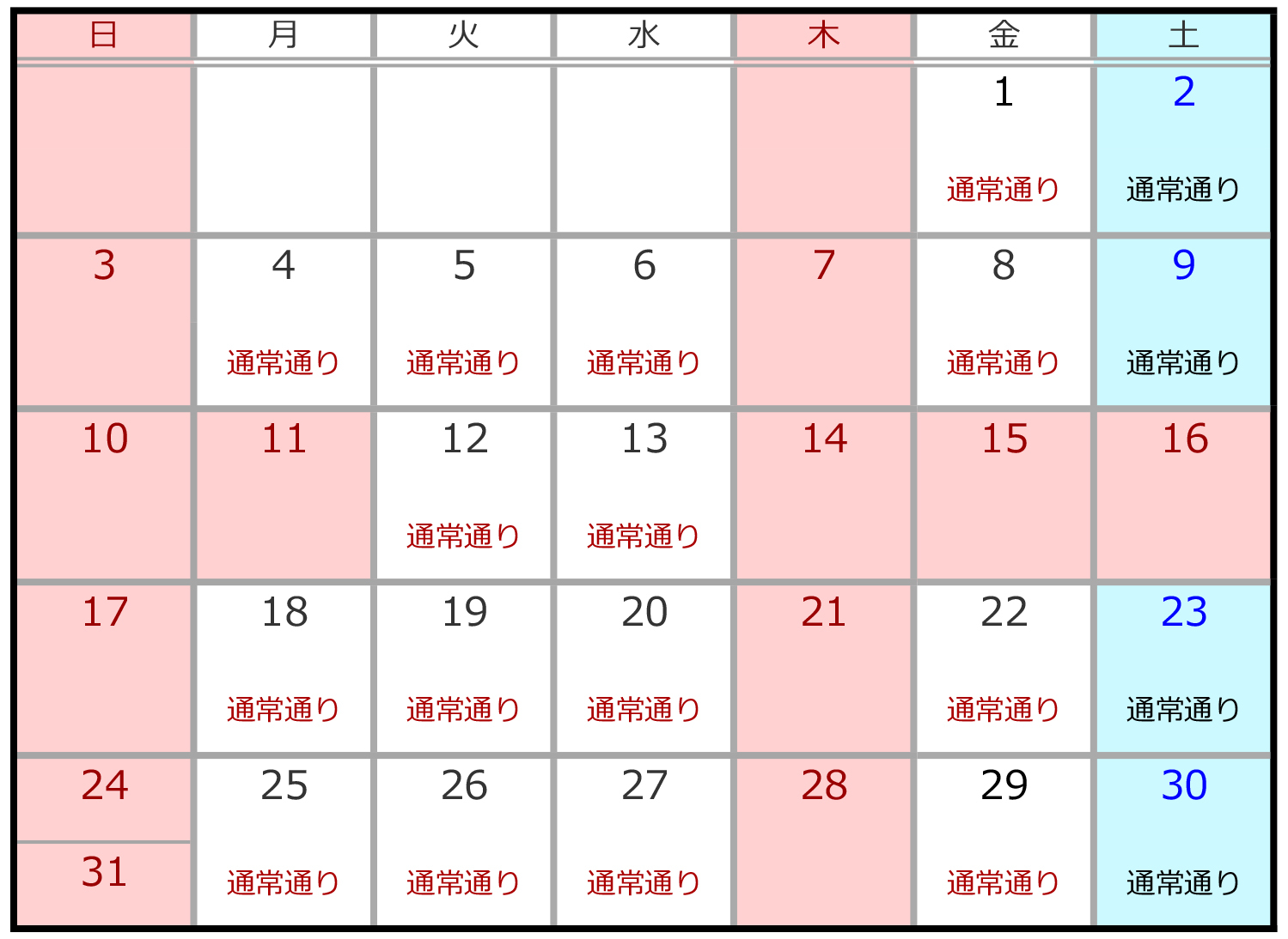 5月カレンダー