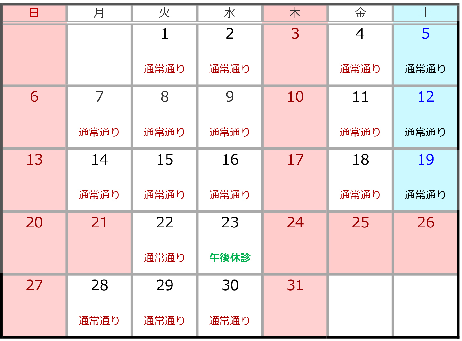 6月カレンダー