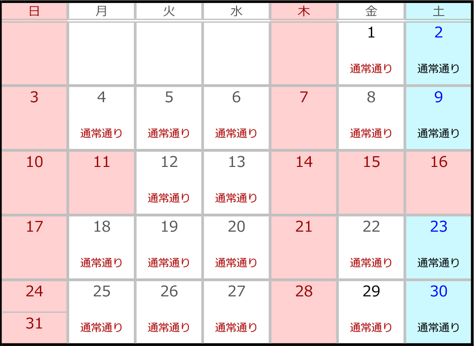 5月カレンダー