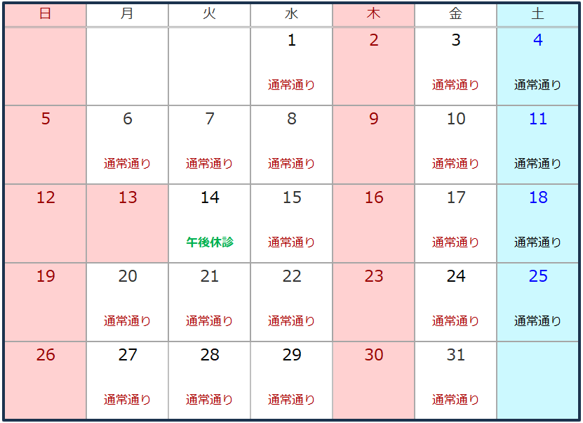 5月カレンダー