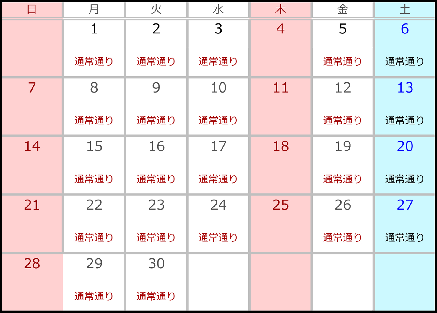 4月カレンダー