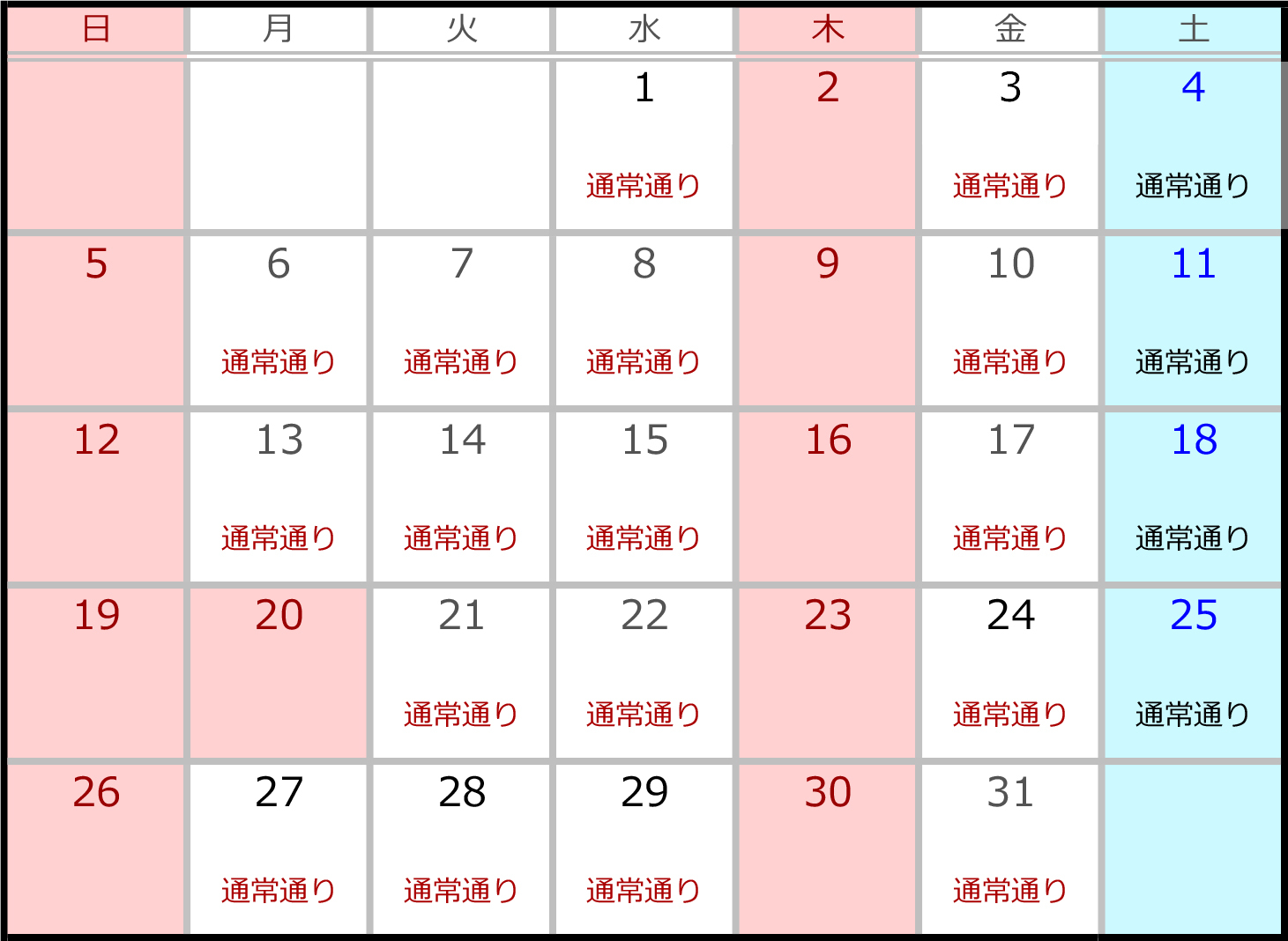 4月カレンダー