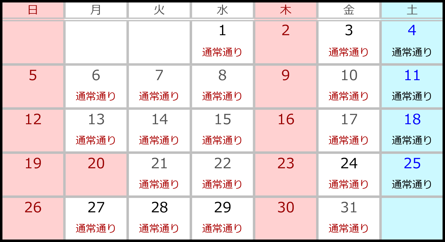 4月カレンダー