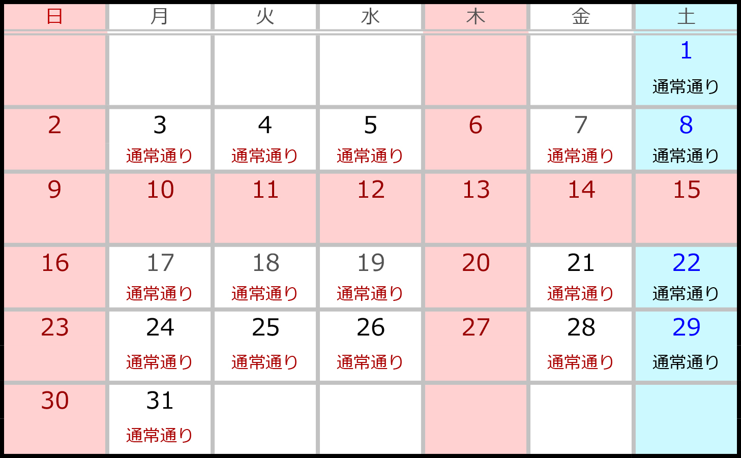 4月カレンダー