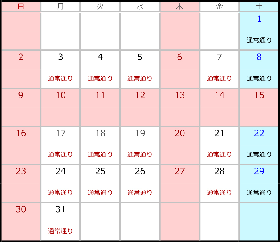 4月カレンダー