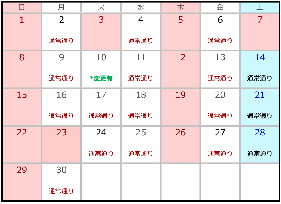 11月カレンダー