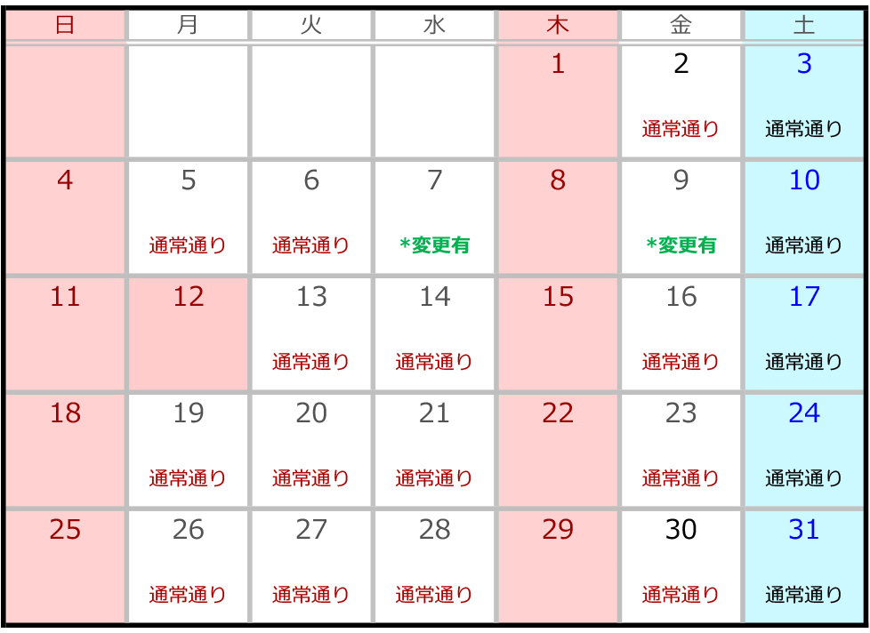 10月カレンダー